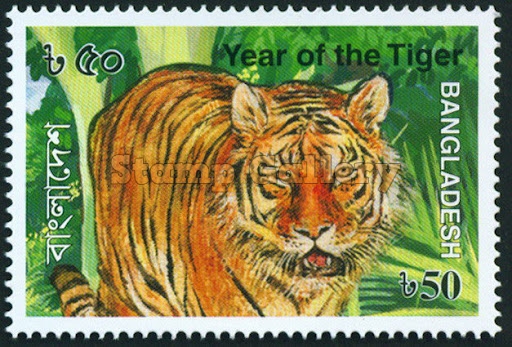 Bangladesh First Stamp